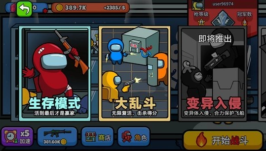 太空大逃杀游戏中文版