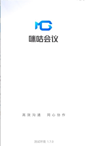 咪咕会议最新版