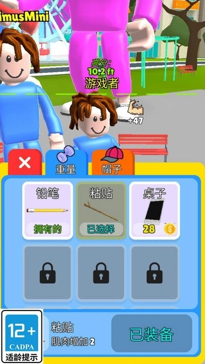 健身我最美游戏