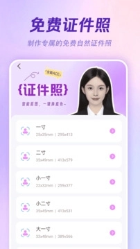 ai一键变萌娃软件(1)