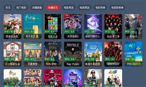 云雾TV最新版图2