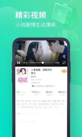 书旗小说免费版图1