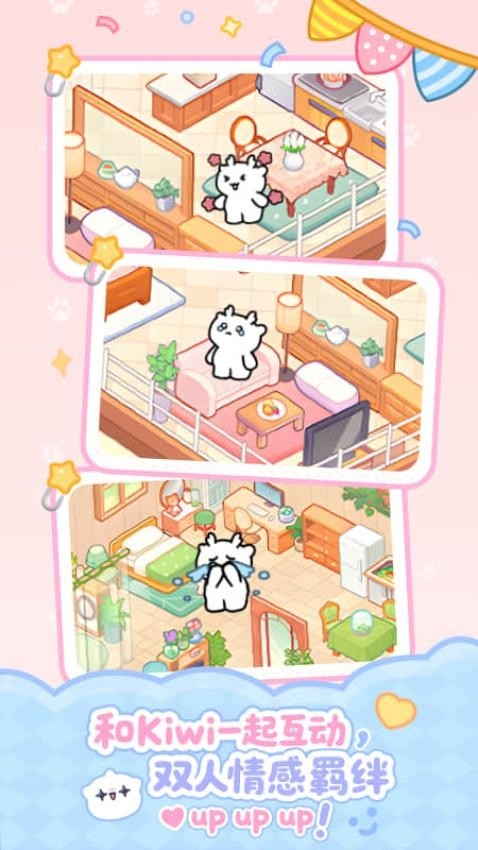 PawLove图3