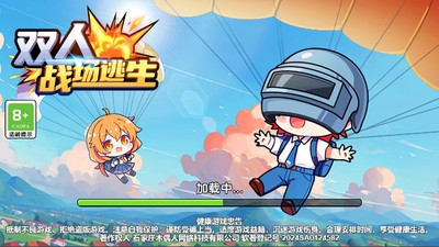 双人战场逃生图2