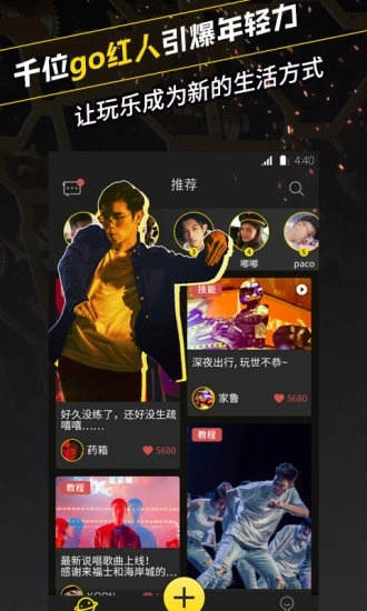 go好玩官方正版图2