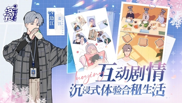 落樱小屋2免费安装