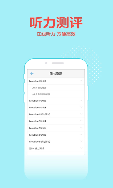 荣德基教育最新版(2)
