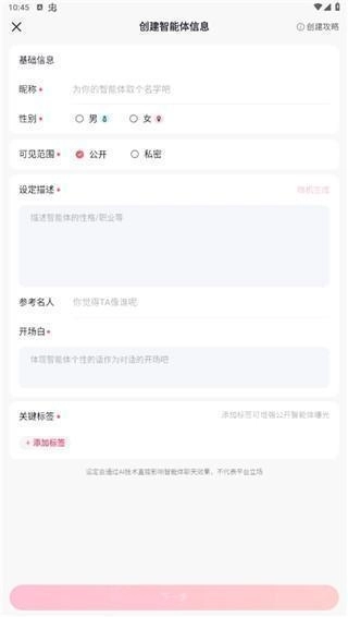 Glow正版图1