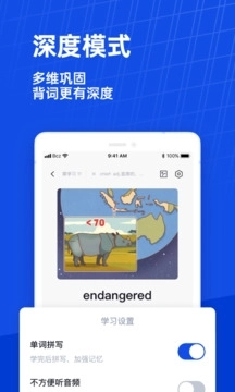 百词斩英语(3)
