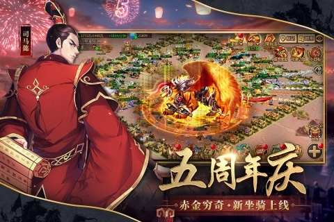 胡莱三国2官服版图2