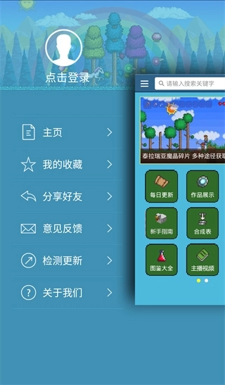 泰拉瑞亚盒子安卓版图2