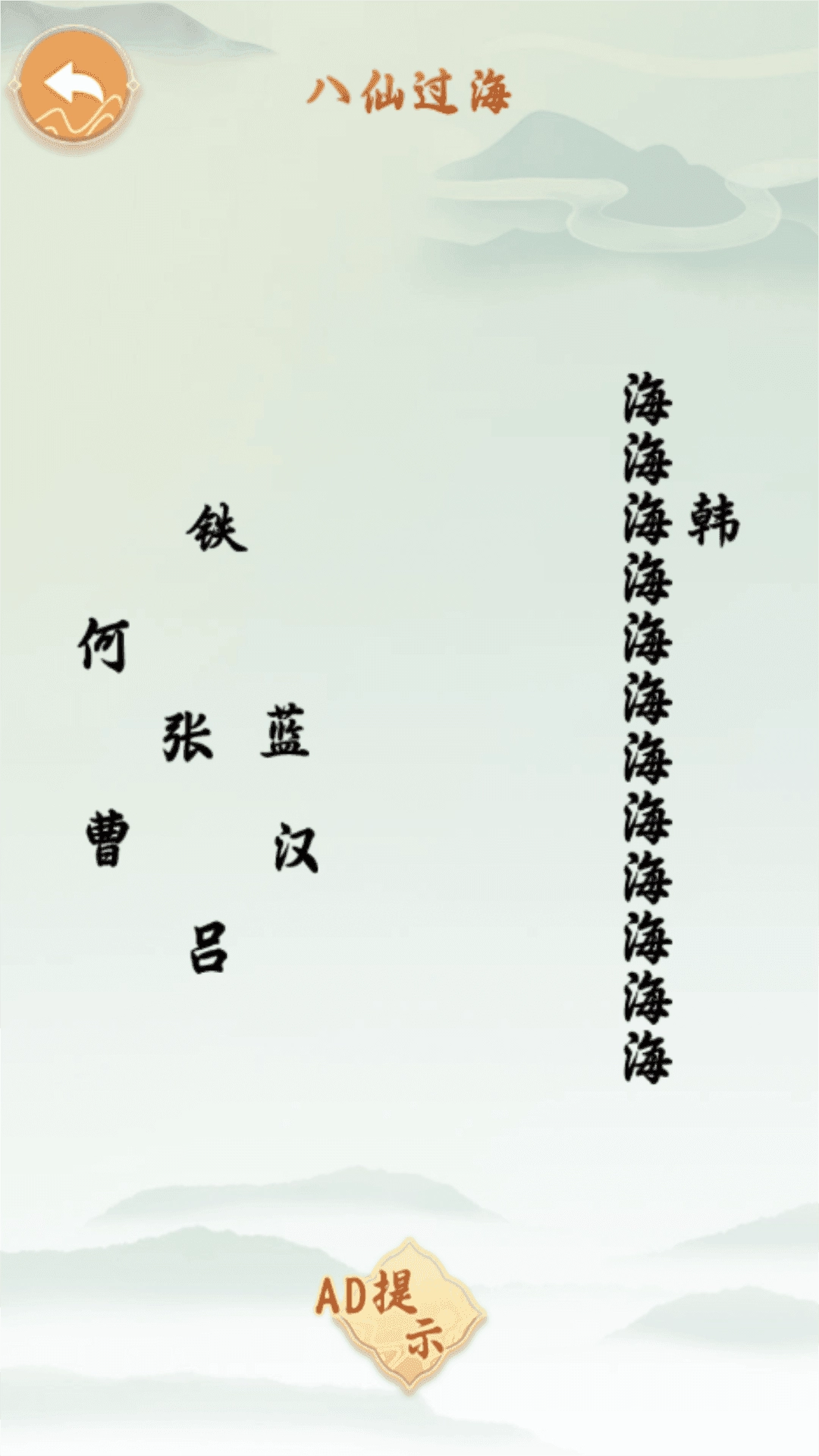 眼力考验大比拼游戏