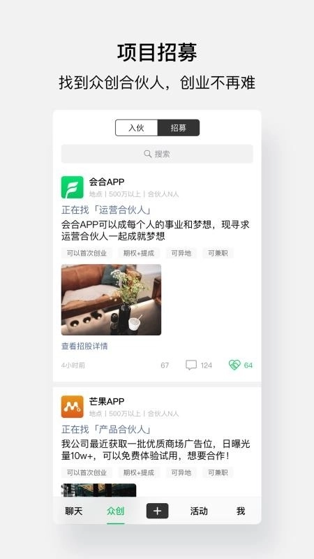 会合安卓版图3