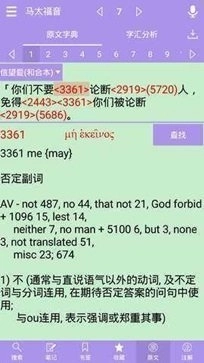 精读圣经2025年最新版图1