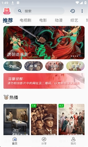 小熊影视FAN最新版