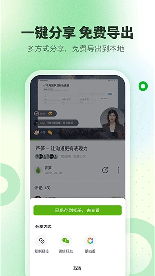 芦笋录屏软件图3