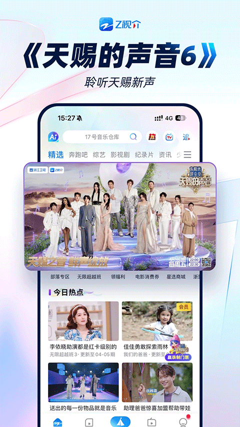 中国蓝tv直装版-图1