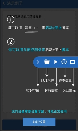 按键精灵安卓版图2