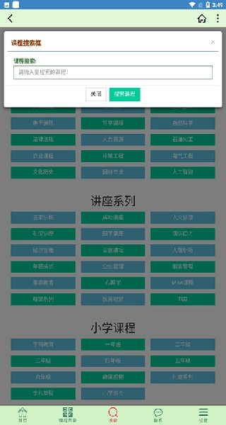 大学资源网最新版图1