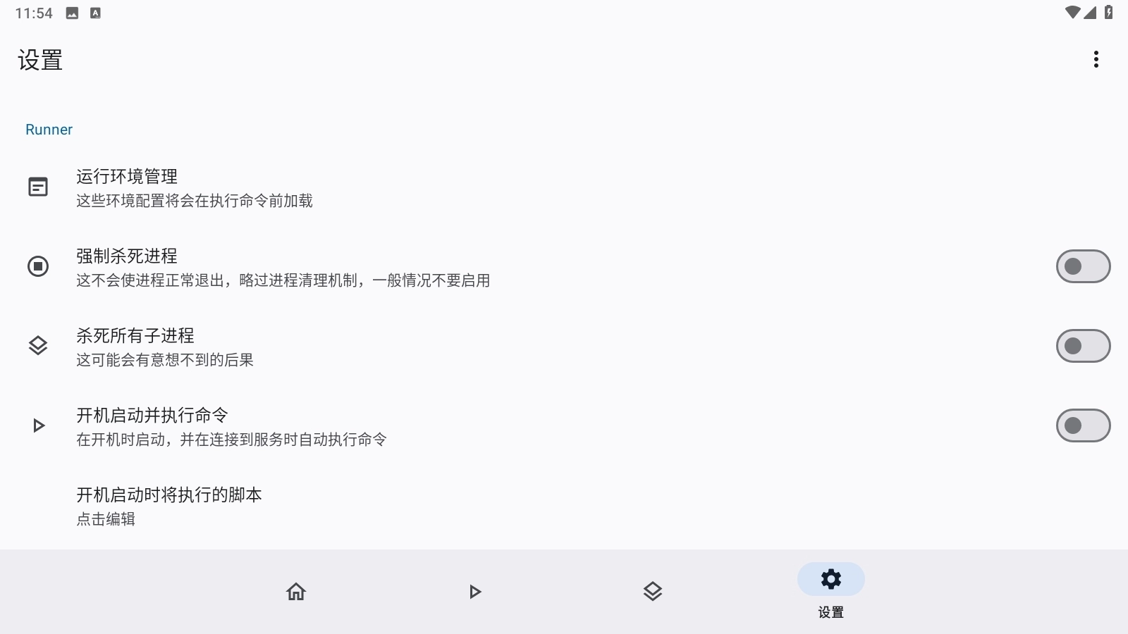 小蛋糕应用商店安装图2
