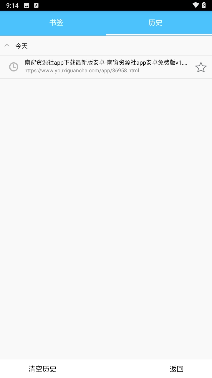 青柠浏览器安卓版图1