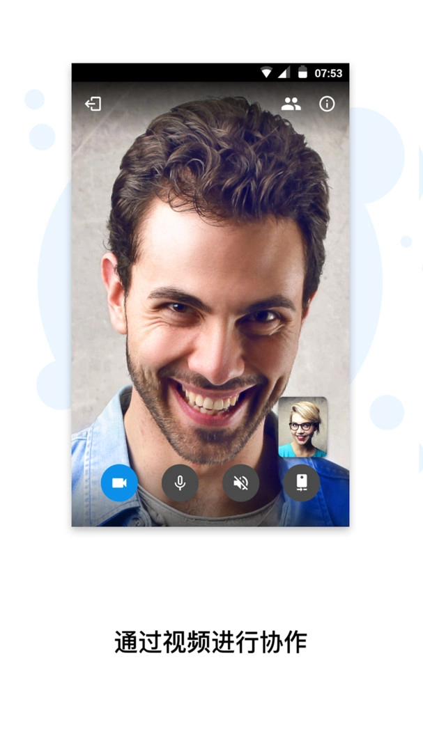 zohomeeting安卓版图3