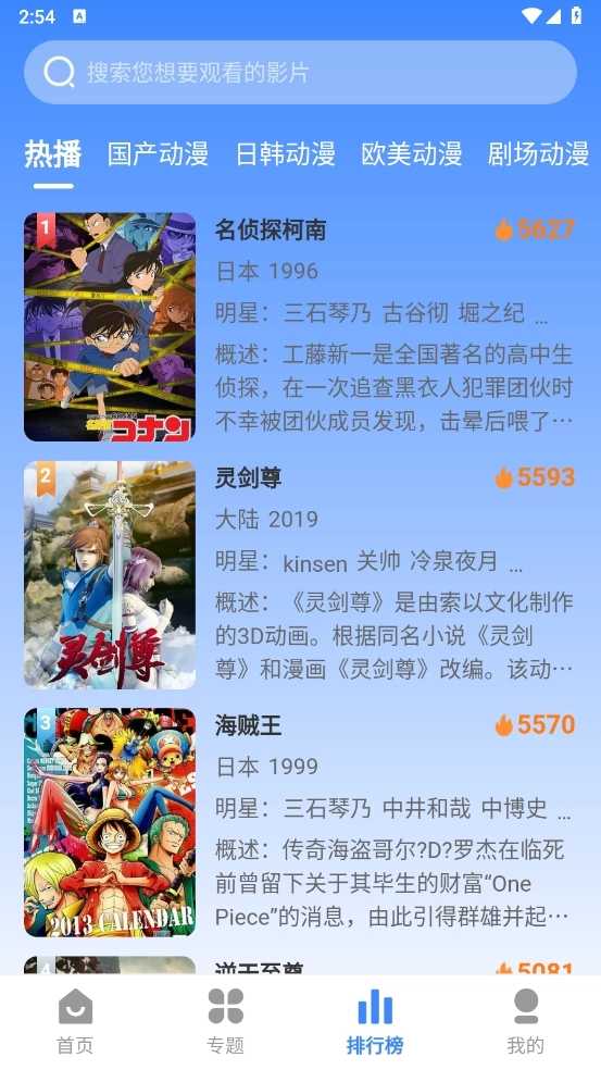 欧派动漫最新版图5