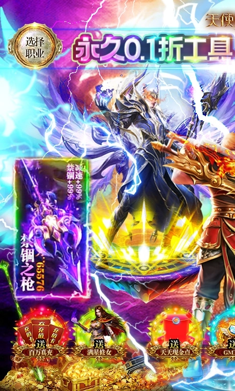 天使纪元变态版