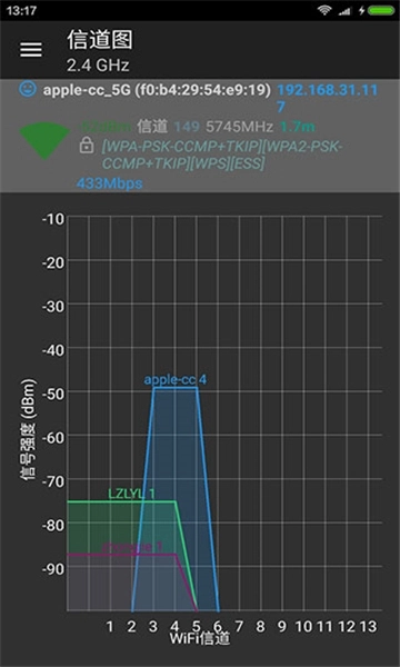 wifi分析助手去广告版图3