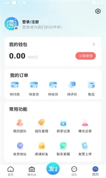 违拍拍官方最新版图3