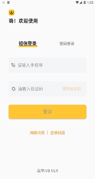 快递员揽派最新版