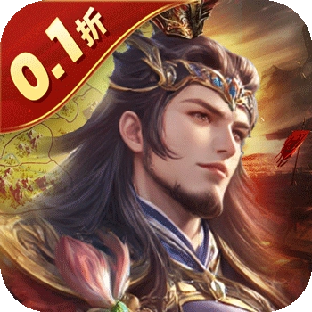 国战来了折扣版