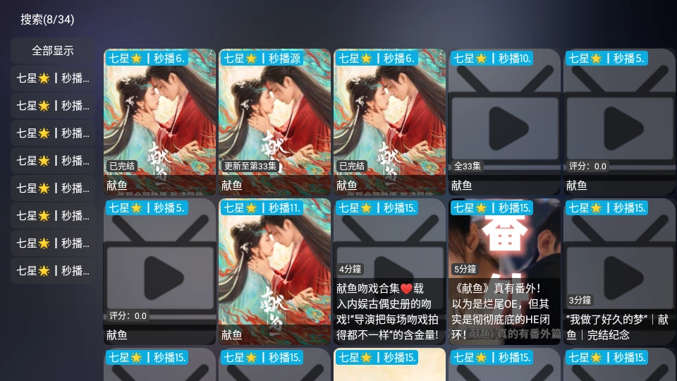 龙潭影视最新版