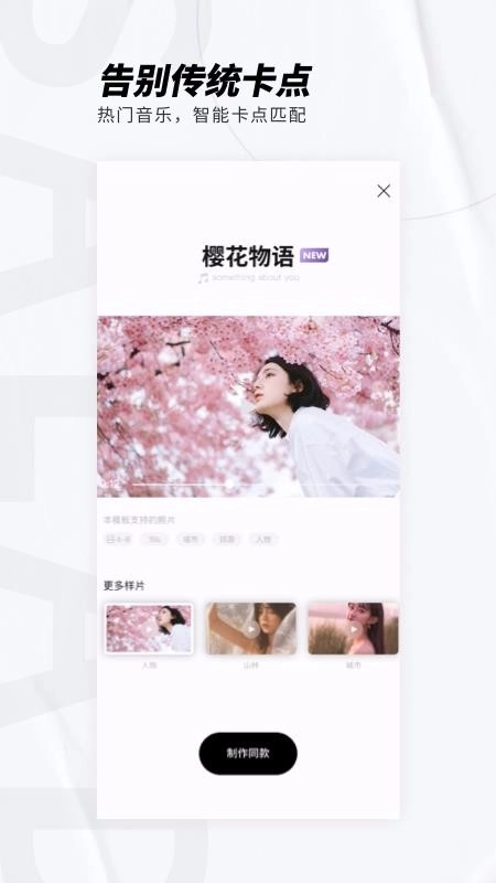 沙拉视频图2
