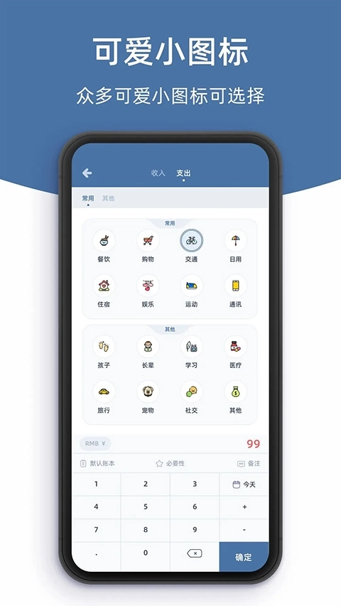 柠檬记账 图3