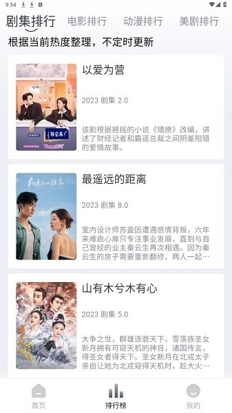 小城追剧正版(1)