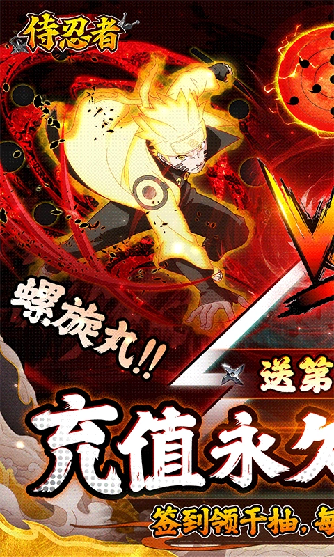 侍忍者5折最新变态版