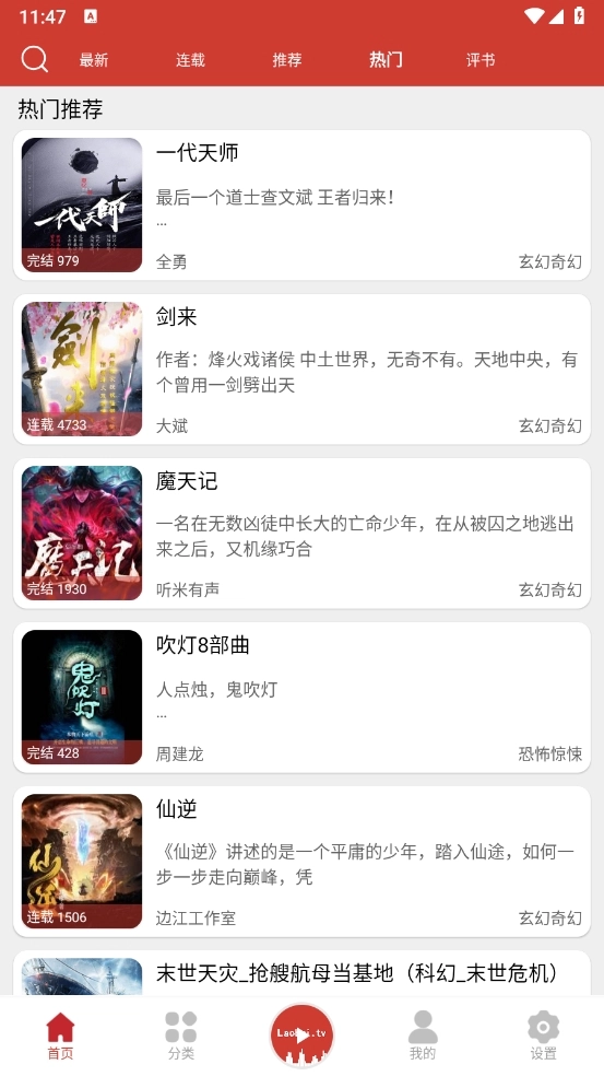 老白故事最新版