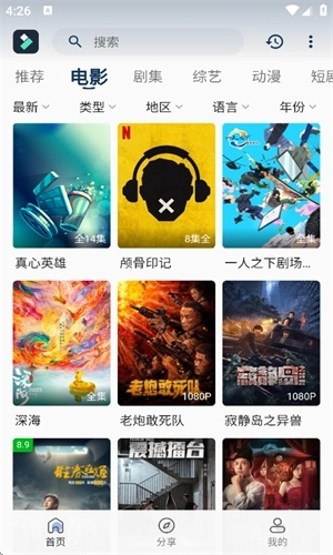 光影范儿tv旧版