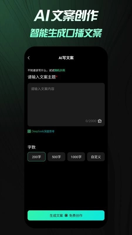保拍AI剪辑软件最新版图2