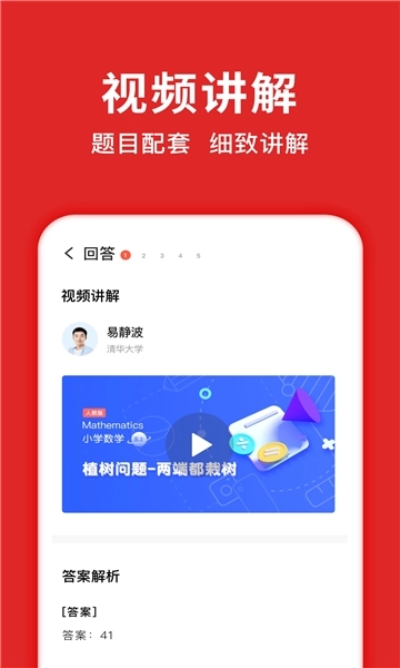 题拍拍安装