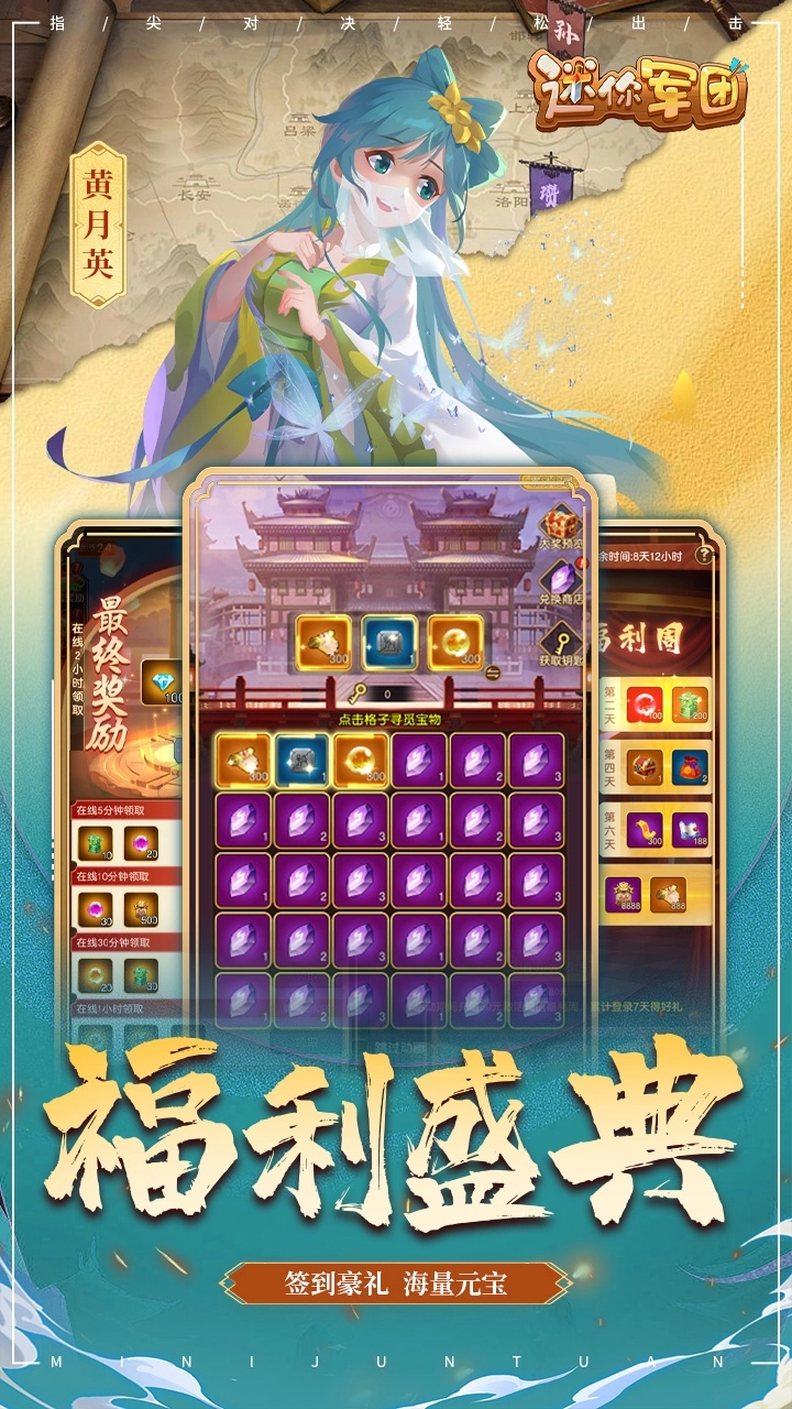 迷你军团官服图4