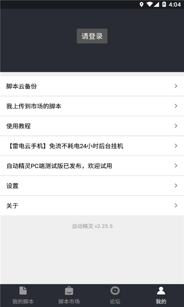 安卓自动精灵安装