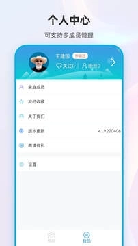 尿大夫免费图2