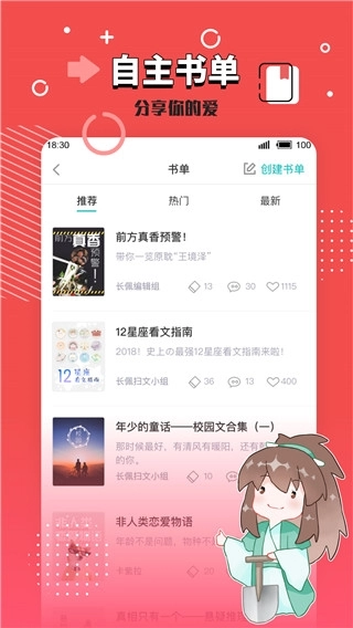 长佩文学城网站入口(3)