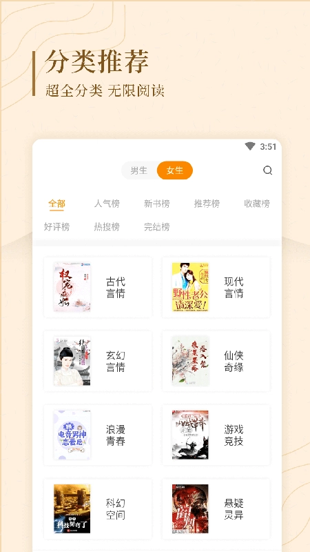 趣读屋官方正版图2