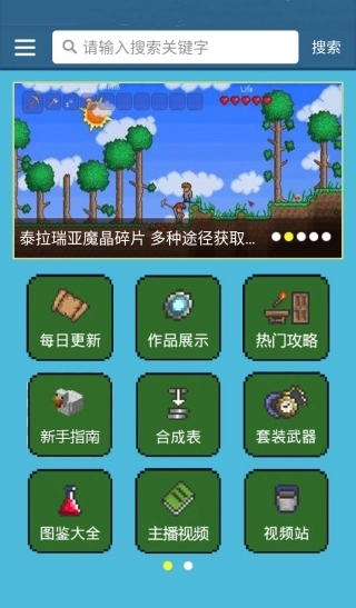泰拉瑞亚盒子安卓版图1