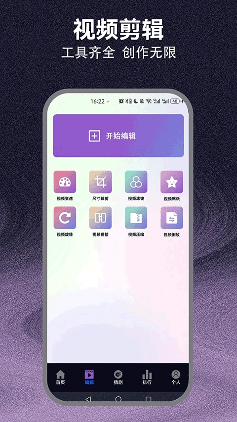 爱优影视大全免费追剧App安装图3