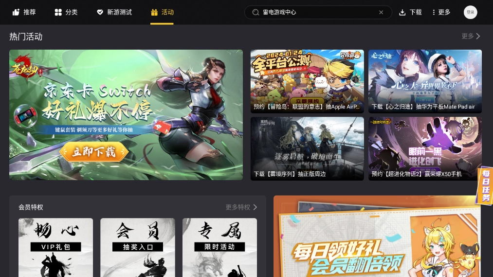 雷电模拟器手机版