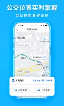 公交车来了手机版